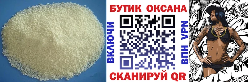 БУТИРАТ оксибутират  Ртищево 
