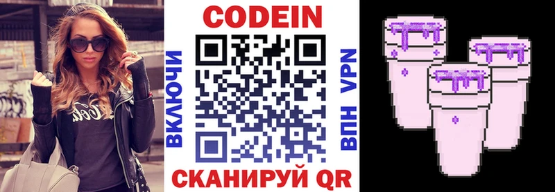 Codein напиток Lean (лин)  дарнет шоп  Ртищево 